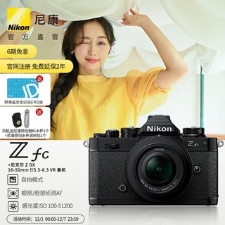 Nikon 尼康 Zfc 入门级数码微单相机复古视频无反相机 Z fc +16-50mm黑色套机 不换饰皮-黑色机身