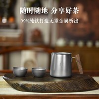 TILIVING 钛立维 纯钛旅行茶具套装便携式泡茶功夫茶杯快客杯四件套 TB-201