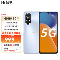 Hi nova HI 畅享60 5G智能手机 8GB+128GB