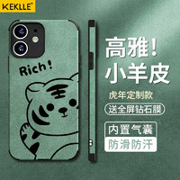 KEKLLE 苹果12手机壳 iphone12保护皮套质感 全包镜头防摔老虎高级感创意打印男女款保护套 苍岭绿-Rich虎