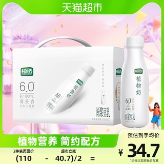 88VIP：yili 伊利 植选 原浆豆乳 315ml