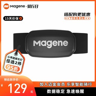 Magene 迈金 心率计 CR2032 黑色