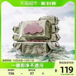 babycare 儿童加厚手口湿巾 80抽