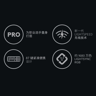 罗技（G）PRO X TKL 游戏机械键盘 无线键盘 黑色 红轴 线性轴 87键紧凑设计