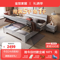全友（QUANU）家居 双人床 现代简约1.5米时尚百搭单床1.8米双色拼接卧 1.5m高箱床+床头柜*1+105002K床