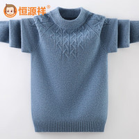 恒源祥【100%纯羊绒】羊绒衫秋冬季儿童针织套头男女童中大童打底毛衣 B款-梦境蓝 160
