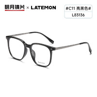 MingYue 明月 镜片 配眼镜浪特梦眼镜架方框近视眼镜L83136 C11-平光防蓝光