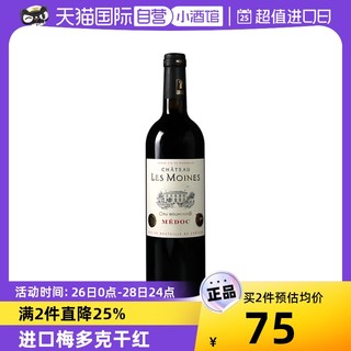 CHATEAU CANTEMERLE 中级庄修道士城堡法国红酒波尔多干红葡萄酒梅多克