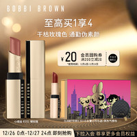 芭比波朗（Bobbi Brown）小绒金纯色奢金哑光唇膏315号 Neutral Rose裸玫瑰3.5g口红 