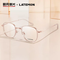MingYue 明月 镜片 配眼镜浪特梦时尚超轻眼镜架近视眼镜L52352 配1.71防蓝光