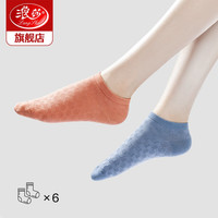 浪莎袜子女夏季船袜女6双纯棉舒适吸汗透气时尚网眼防掉根薄款短船袜 混色6双 均码