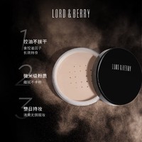 LORD&BERRY LORD & BERRY微米柔焦定妆粉散粉 控油持久不脱妆细腻轻自然隐形毛孔12g