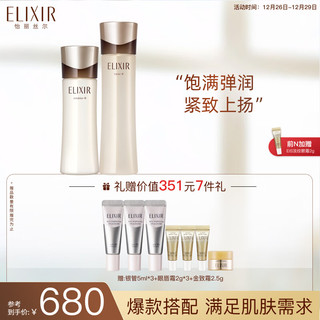 ELIXIR 怡丽丝尔 蕴能凝时柔滑护肤套装 (丰润型紧实水170ml+丰润型紧实乳130ml)