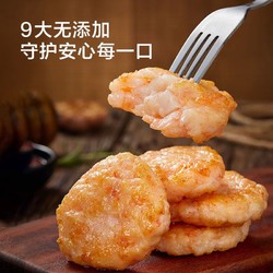 京东京造 鲜虾饼210g*3 含虾量95%虾排早餐半成品海鲜预制菜