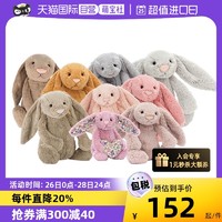 jELLYCAT 邦尼兔 英国JELLYCAT趣味咖啡杯牛油果蛋糕熊猫玩偶毛绒公仔礼物