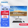 PHILIPS 飞利浦 23.8英寸一体机电脑 超薄台式主机 高清 办公家用( 11代 4核 N5095 16G 512GSSD 三年上门 )