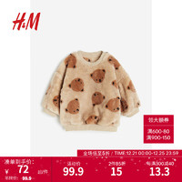 H&M童装男女婴同款上衣可爱时尚毛绒卫衣1182699 米色/熊 110/56