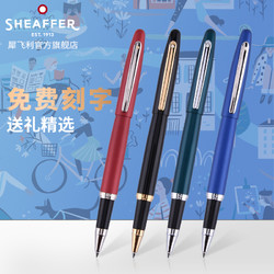 SHEAFFER 犀飞利 VFM系列 拔帽宝珠笔 磨砂铬钢杆 0.7mm 单支装