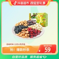 抖音超值购：BESTORE 良品铺子 每日坚果750g×1箱混合坚果早餐孕妇健康核桃仁腰果仁