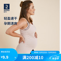 DECATHLON 迪卡侬 孕妇瑜伽背心跑步紧身宝妈瑜伽健身服浅粉色S-4294641