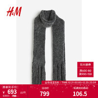 H&M【致臻系列】女士配件围巾简约素雅柔软罗纹针织围巾1187780 深灰色 175x23