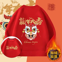 JIAYE 嘉晔 龙年加绒圆领卫衣  3XL