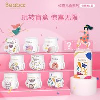 Beaba: 碧芭宝贝 惊喜装尿裤盲盒 拉拉裤 L10片