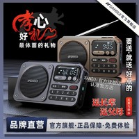 SANSUI 山水 新款收音机老人专用蓝牙音箱迷你FM便捷式FM插卡小音响随身听