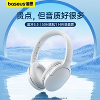 BASEUS 倍思 d02pro蓝牙耳机头戴式无线手机电脑通用游戏运动音乐降噪耳机