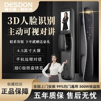 DSD 德仕盾 3D人脸识别全自动指纹锁家用防盗门智能锁密码锁远程电子锁