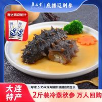 抖音超值购、移动端：集品堂 即食海参共40-45根参每根约5-6cm自然海洋滋补品