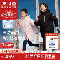 波司登2023新冬季儿童羽绒服男女童中长款科技三防加厚外套T30142560DS