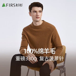 FIRS 杉杉 杉羊毛衫100%绵羊毛男重磅加厚330g长袖秋冬保暖柔软贴身不扎抗起球