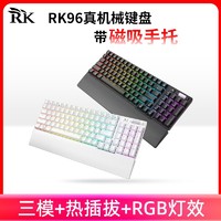 RK 96三模蓝牙机械键盘无线2.4G客制化热插拔游戏办公磁吸手托茶轴