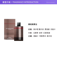 BURBERRY 博柏利 新伦敦男士香水100ml男生