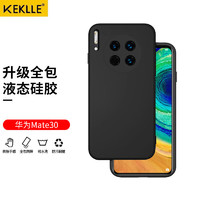 KEKLLE 适用华为mate30手机壳 华为mate30保护套液态硅胶镜头全包防摔超薄软壳男女款升级液态硅胶