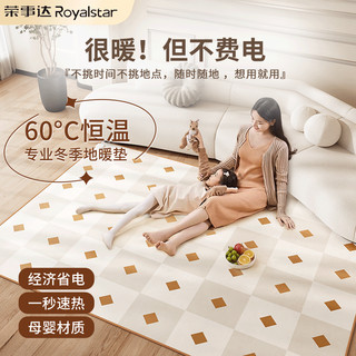 Royalstar 荣事达 石墨烯碳晶地暖垫 50X100CM