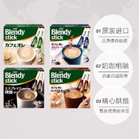 AGF Blendy咖啡拿铁日本AGF咖啡速溶三合一条装提神原味