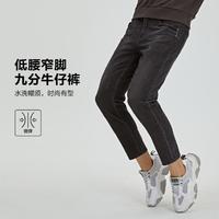 LILANZ 利郎 牛仔九分裤男休闲简约小脚破洞牛仔裤