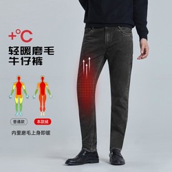 LILANZ 利郎 官方 冬季简约休闲裤子磨毛内里保暖通勤男式牛仔裤
