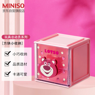 MINISO 名创优品 玩具总动员系列方块可爱卡通首饰收纳盒抽屉盒日用收纳盒(草莓熊)