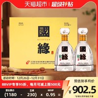 88VIP：今世缘 四开国缘500ml*2瓶礼盒装42度浓香幽雅醇厚型白酒送礼酒水