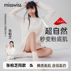 MissWiss 秋冬季光腿莱卡