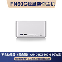 FEVM FN60G英特尔12-14代迷你主机RX6600M 准系统