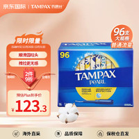 TAMPAX 丹碧丝 加拿大进口长导管纯棉卫生棉条96支装普通流量卫生巾
