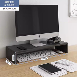 贤净 电脑显示器增高架屏幕托架桌面置物架