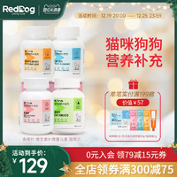 RedDog 红狗 猫多维200片3瓶维生素B族猫草片微量元素猫狗狗