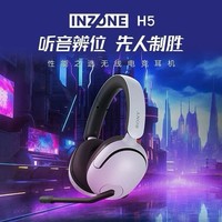SONY 索尼 INZONE H5头戴无线电竞游戏有线耳机 2.4GHz PS5耳机