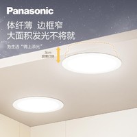 Panasonic 松下 led筒灯逸放客厅嵌入式天花灯3W5W走廊桶灯开孔7~8.5公分
