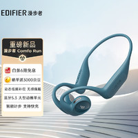 EDIFIER 漫步者 Comfo Run开放式蓝牙耳机 骨传导升级空气传导 运动耳机  碧海蓝